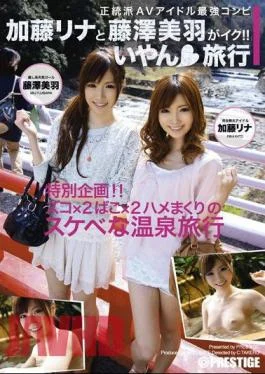 ABS-126 Rina Kato and Miu Fujisawa are cumming! No, I don’t want to travel