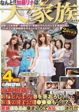 ABS-149 What!? Rina Kato ‘s Family!? Incest!? Sisters Together, Brother’s First Experience, In Front of