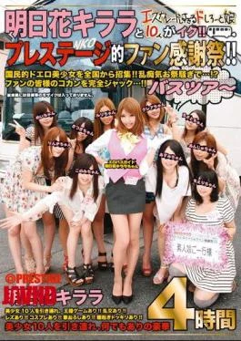 ABS-166 10 People Shiro And Daughter Go Too To Escalate And De Kirara Flowers Tomorrow!Thanksgiving