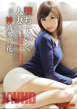ABS-201 Married Woman Falling