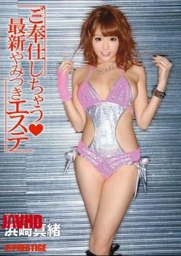 ABS-202 Would Serve Mao Hamasaki latest Addictive Este