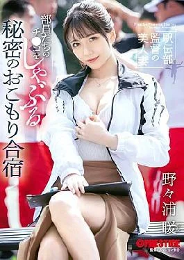 ABUF-238 A Beautiful Waifu From The Ekiden Club Director: Secret Training Camp Fol Socking Dicks
