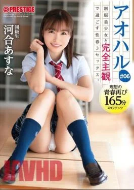 ABW-111 Aoharu Sex Spring 3sex To Spend With A Uniform Beautiful Girl Completely Subjectively. #