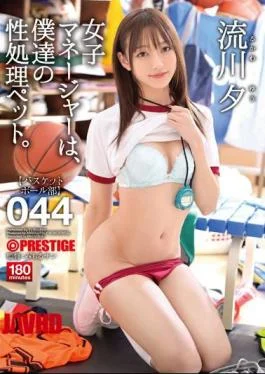 ABW-231 The Female Manager Is Our Sexual Processing Pet. 044