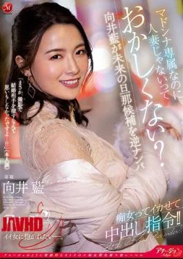 ACHJ-014 Isn’t It Weird That She’s Exclusive To Madonna But Not A Married Woman? Ai