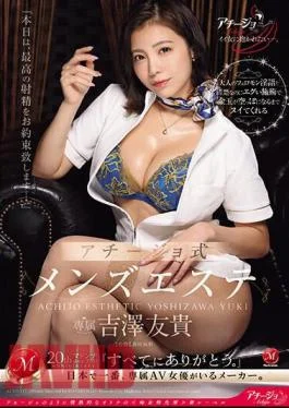 ACHJ-037 Yuki Yoshizawa, An Achijo-style Men’s Beauty Salon That Uses Adult Pheromonal Dirty Talk And
