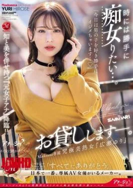 ACHJ-041 Sometimes You Just Want To Be A Slut… Madonna Exclusive, Ultimate Beautiful Mature Woman