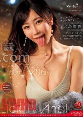 ACHJ-049 Yuka Oshima, A Slut Who Licks Your Anus