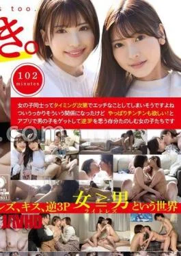 ADHN-001 We Like Girls Too. Hazuki & Layla