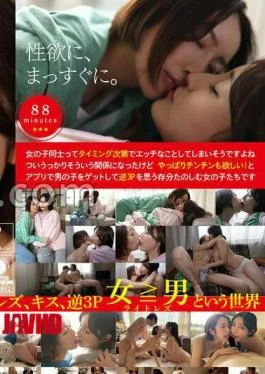 ADHN-011 We Like Girls Too. Kanna & Kana