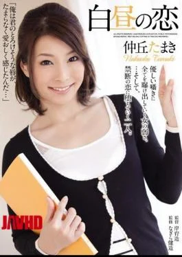 ADN-015 Love NakaTakashi Tamaki Broad Daylight