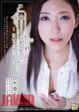 ADN-122 Fucked In Front Of Her Husband – Sacrifice To The Perverted Demon Yuko Shiraki