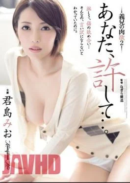 ADN-150 I’ll Let You… My Brother-in-Law’s Lust 2 – Mio Kimijima