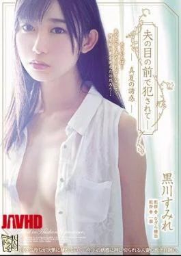 ADN-195 Being Fucked In Front Of Her Husband – Temptation Of Midsummer Kurokawa Violet