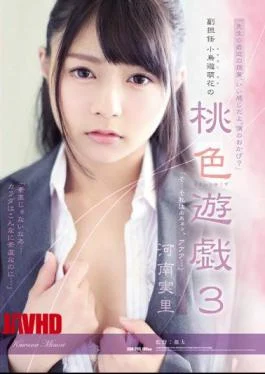 ADN-205 Second School Officer Yu Moe Flower’s Peach Colorful Game 3 Kaori Hanan