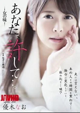 ADN-209 You, Forgive Me …. The Taste Of A Woman