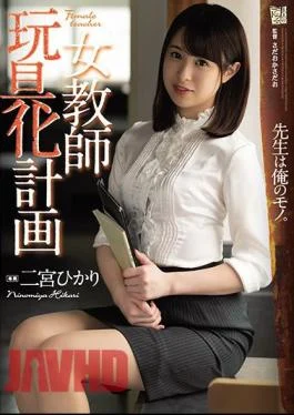 ADN-263 The Female Teacher Sexual Toys Transformation Project Hikari Ninomiya