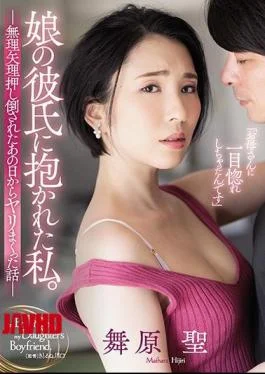 ADN-266 I Was Embraced By My Daughter’s Boyfriend. A Story That Has Been Spoiled Since