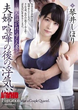 ADN-273 Cheating After A Couple Quarrel Shihori Kotoi, A Married Woman Who Goes To Be