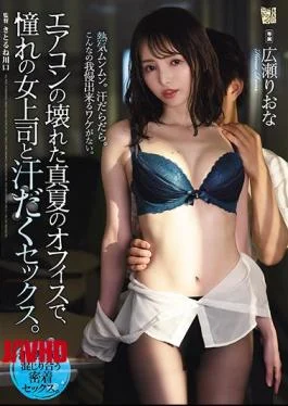 ADN-326 Sweaty Sex With My Female Boss In A Sweltering Office With No Air Conditioning