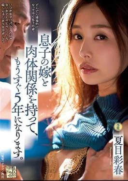 ADN-356 It’s Almost Been 5 Years Since This Horny Father-In-Law Started Sexual Relations With A