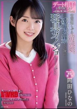 ADN-392 When I See The Advertisement Of Arranging A Date Partner And Call It, I