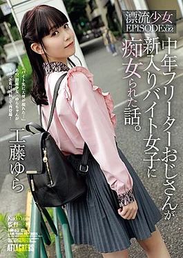 ADN-513 Story About A Middle-aged Part-time Uncle Who Was Treated As A Slut By A
