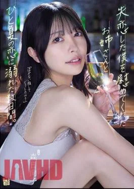 ADN-529 For Several Days, I Indulged In A Summer Romance With The Older Sister Who
