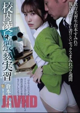 ADN-559 School Ryo – Obscene Training – Two Weeks Of Sex That Cannot Be Written