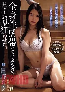 ADN-564 I Kept Giving My Son’s Wife An Aphrodisiac So That She Wouldn’t Find Out,