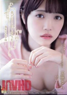 ADN-572 Raped In Front Of Her Husband – Forced Adultery In Company Housing Yura Kudo