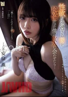 ADN-587 When I Met My Wife, Who Had Too Much Sexual Desire, My Friend Who