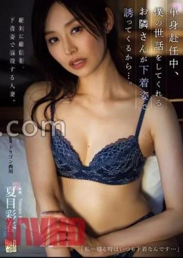 ADN-590 While I Was Working Alone, My Neighbor, Who Was Taking Care Of Me, Asked
