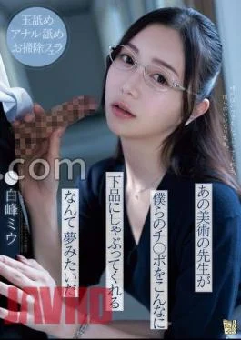 ADN-591 It’s Like A Dream That That Art Teacher Will Suck Our So Vulgarly Miu