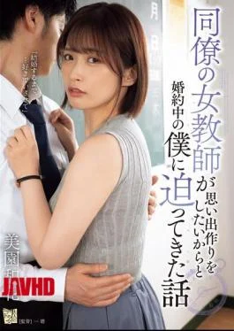 ADN-615 A Story About How My Female Colleague Came On To Me, Even Though I’m