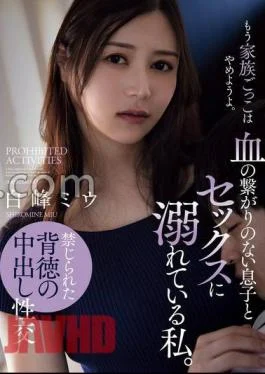 ADN-622 I Am Addicted To Sex With My Son, Who Has No Blood Relation To