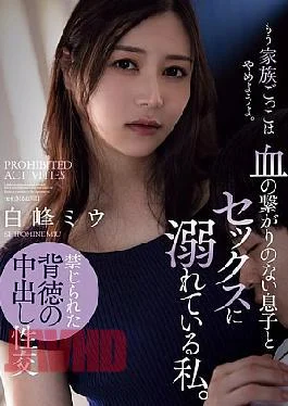 ADN-622 I’m Addicted To Sex With My Son Who’s Not Related To Me By Blood.