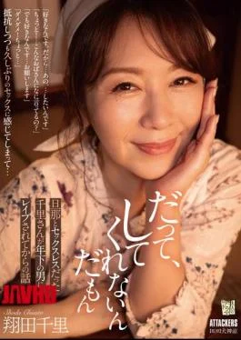 ADN-632 Because He Won’t Do It. The Story Of Chisato, Who Had No Sex With