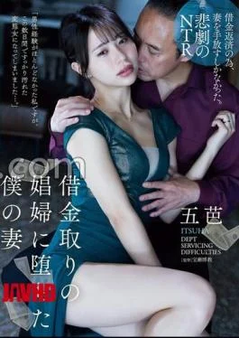 ADN-636 My Wife Who Fell Into A Debt Collector’s Prostitute Goba