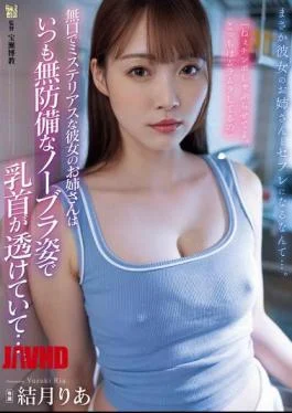 ADN-656 My Girlfriend’s Sister Is Quiet And Mysterious, And She Always Wears No Bra And
