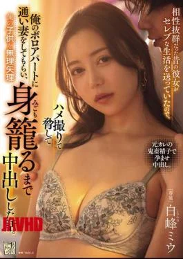ADN-694 My Ex-girlfriend, With Whom I Had A Great Relationship, Was Living A Lavish Lifestyle,