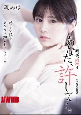 ADN-701 Please Forgive Me… My Brother-in-law’s Carnal Desires 4 Otori Miyu