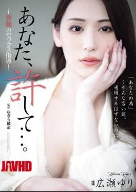 ADN-703 Please Forgive Me… Immoral Sex Instruction Yuri Hirose