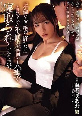 ADN-714 “I Can’t Forgive Adultery,” Said The Infidelity Investigator’s Married Woman, Until She Was Seduced.