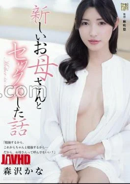 ADN-760 A Story About Having Sex With A New Mother Kana Morisawa