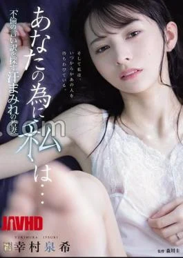 ADN-762 For you, I A young wife drenched in sweat, looking for an excuse for