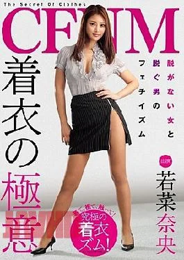 Afsa-049 Kuhum Tae Art of Wearing Clotes Nana Wakana