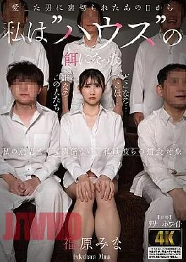 AGAV-166 Since The Day I Was Betrayed By The Man I Loved, I’ve Become Prey