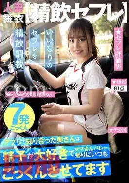 AKDL-248 Cum-drinking Sex Friend My Wife, Who I Met Through An App, Loves Sperm, And