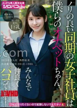 AKDL-346 The Female Employee Who Is In The Same Tempo Is Our Masturbator, And We’re